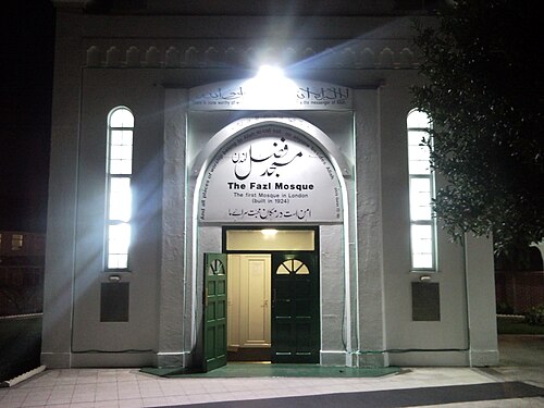 Fazl Mosque, Southfields